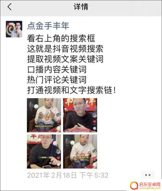 抖音精确搜索直播(抖音精确搜索直播怎么设置)