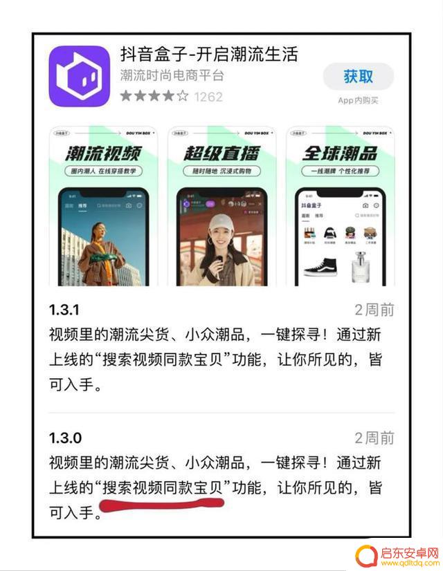 抖音精确搜索直播(抖音精确搜索直播怎么设置)