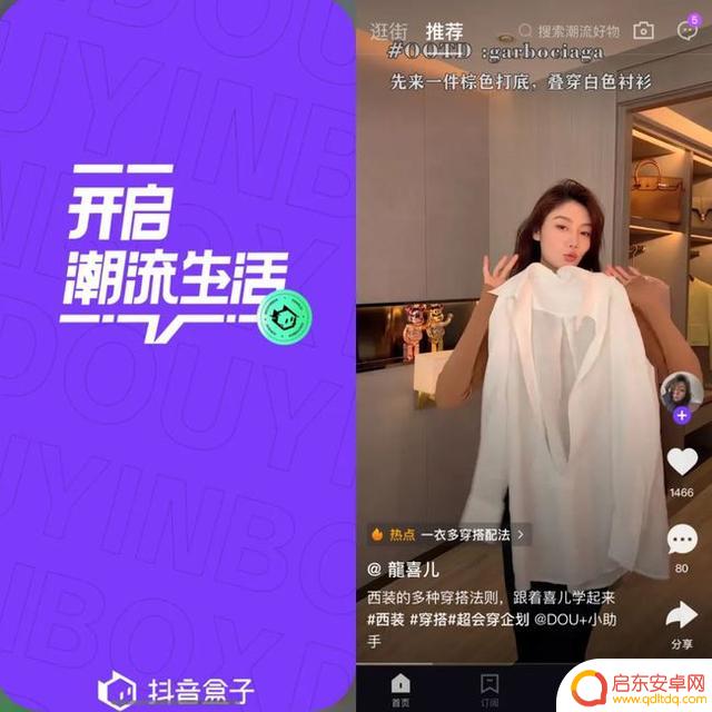 抖音精确搜索直播(抖音精确搜索直播怎么设置)