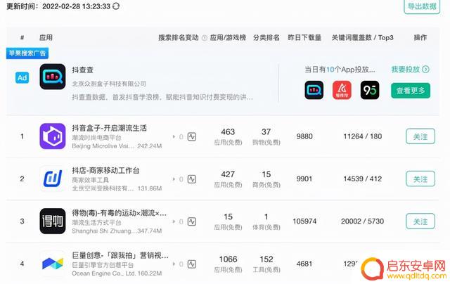 抖音精确搜索直播(抖音精确搜索直播怎么设置)