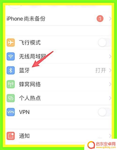 苹果手机怎么设置小杜 iPhone手机如何连接小度音箱