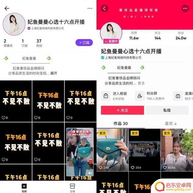 抖音精确搜索直播(抖音精确搜索直播怎么设置)