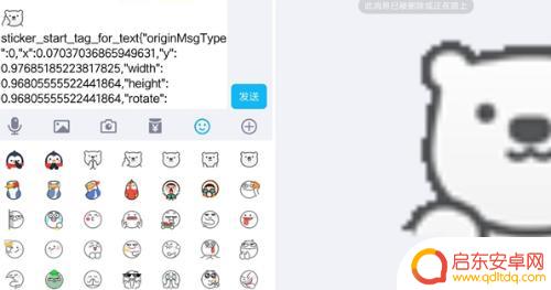 抖音系统表情后缀(抖音系统表情后缀怎么设置)