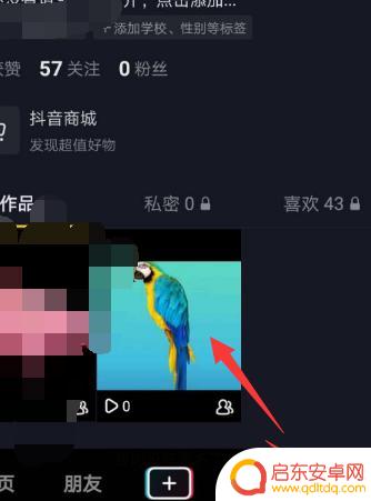 抖音作品怎样消除(抖音作品怎样消除原声)