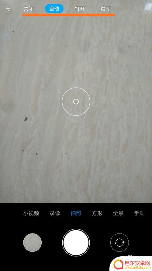 真我手机照相没有闪光灯 手机相机怎样开启闪光灯