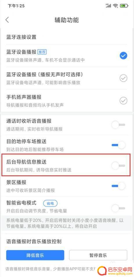 手机如何开启导航地图 怎么在手机百度地图里开启悬浮窗导航功能