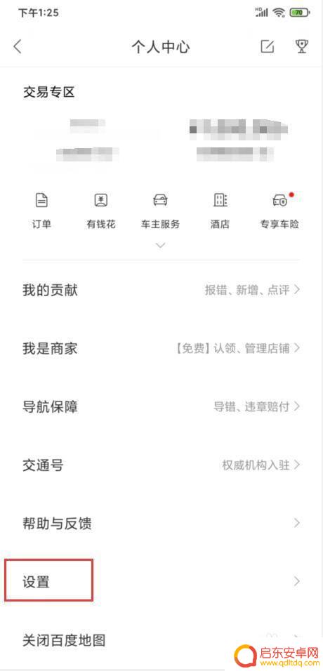手机如何开启导航地图 怎么在手机百度地图里开启悬浮窗导航功能