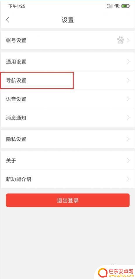 手机如何开启导航地图 怎么在手机百度地图里开启悬浮窗导航功能