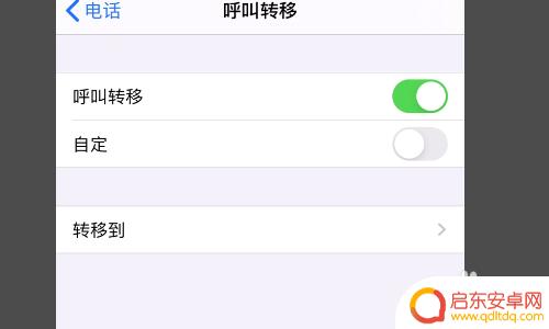 苹果手机通话设置怎么解除呼叫限制 苹果手机打电话呼叫限制解除方法