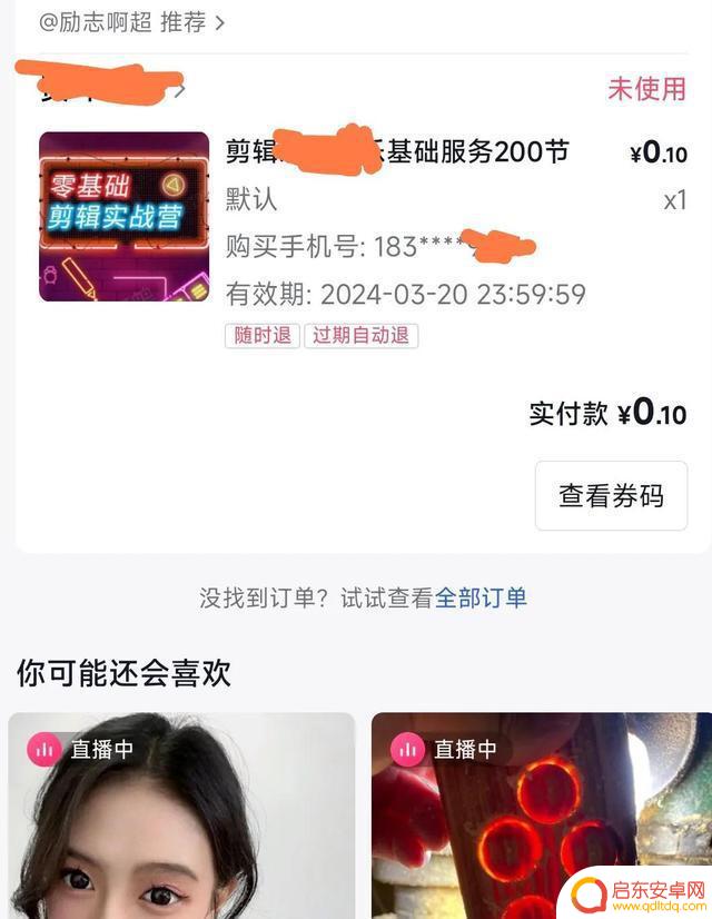 抖音剪辑怎样收费(抖音剪辑视频怎么做)