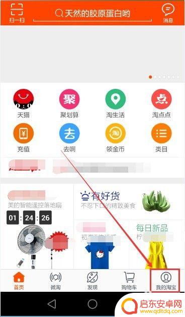 手机如何延长收货时间 如何延迟确认淘宝收货时间