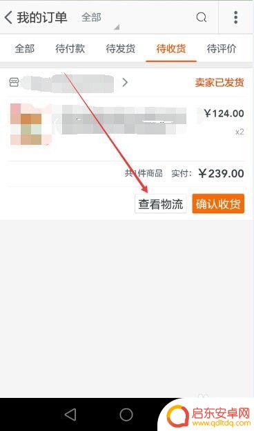 手机如何延长收货时间 如何延迟确认淘宝收货时间