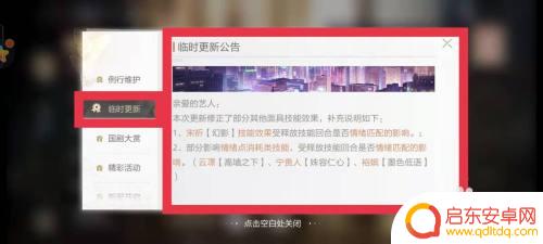 绝对演绎怎么刷新通告 绝对演绎临时更新公告在哪里看
