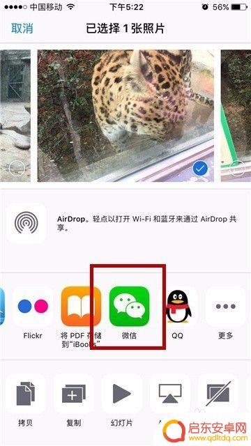 苹果手机如何发送微信图片 iPhone手机在相册中怎么直接分享照片到微信朋友圈