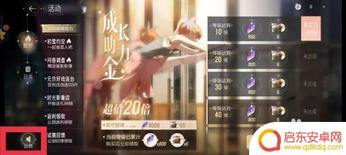 绝对演绎怎么刷新通告 绝对演绎临时更新公告在哪里看