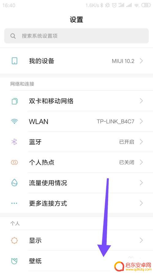 手机保护套设置怎么用啊 小米手机保护套解锁密码怎样设置