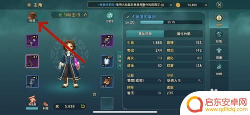 魔力宝贝如何染色衣服 魔力宝贝时装染色技巧
