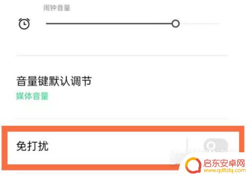 手机中如何关闭消息免打扰 oppo手机关闭免打扰的方法