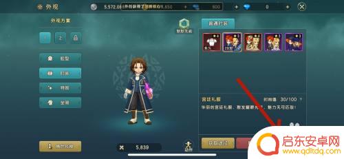魔力宝贝如何染色衣服 魔力宝贝时装染色技巧