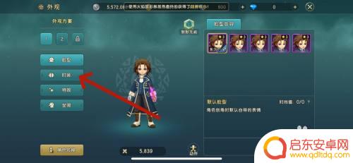 魔力宝贝如何染色衣服 魔力宝贝时装染色技巧
