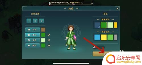 魔力宝贝如何染色衣服 魔力宝贝时装染色技巧