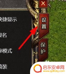 白蛇传奇怎么改名字 白蛇传奇人名显示开启方法