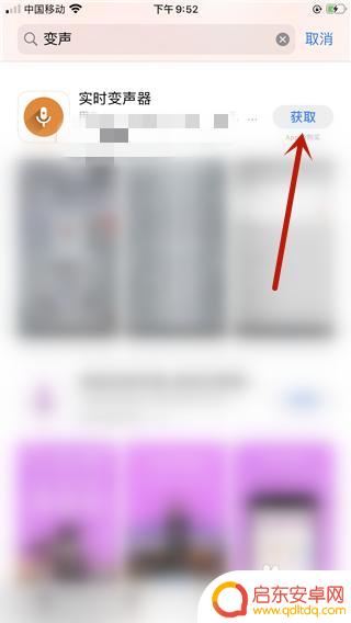 苹果手机打电话怎么变声 iphone通话变声效果