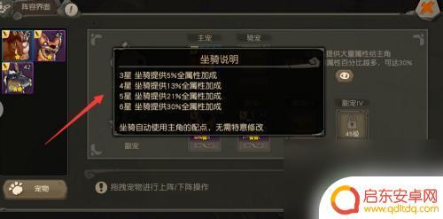 最后的原始人怎么骑宠 疯狂原始人手游坐骑获取攻略