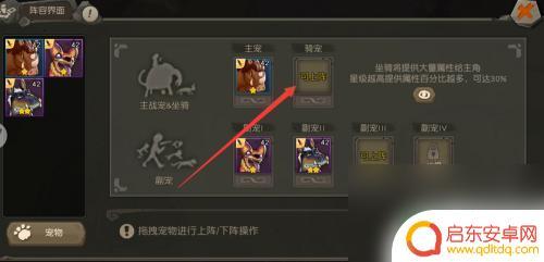 最后的原始人怎么骑宠 疯狂原始人手游坐骑获取攻略