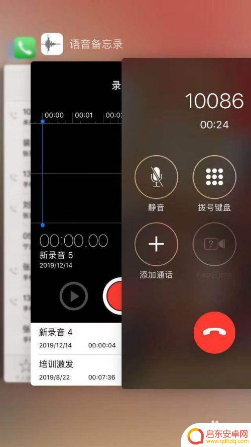 苹果手机怎么打开电话录音 苹果手机如何开启电话录音功能