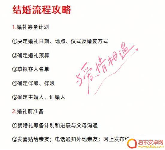 天龙八部怎么结婚流程 天龙八部手游如何结婚