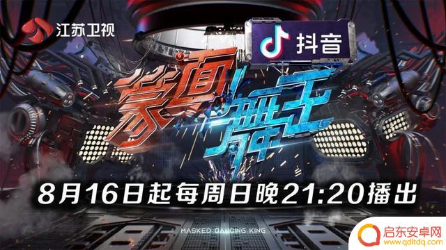 抖音蒙面震撼大片(抖音蒙面震撼大片视频)
