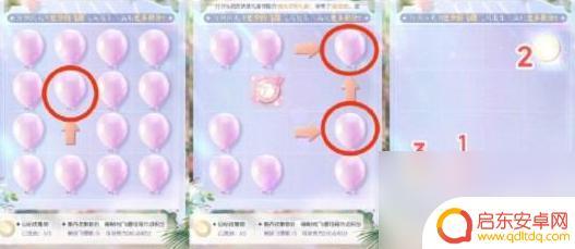 以闪亮之名砰砰寻礼攻略 以闪亮之名砰砰寻礼任务攻略