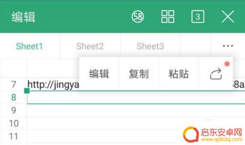手机里如何编辑excel文件 xlsx手机版编辑操作步骤