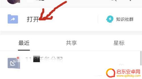 手机里如何编辑excel文件 xlsx手机版编辑操作步骤