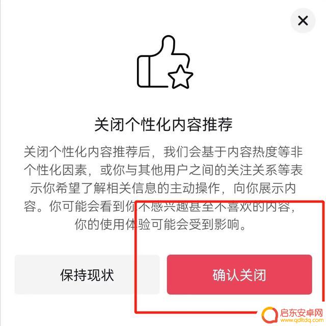 抖音界面更多推荐(抖音界面更多推荐怎么设置)