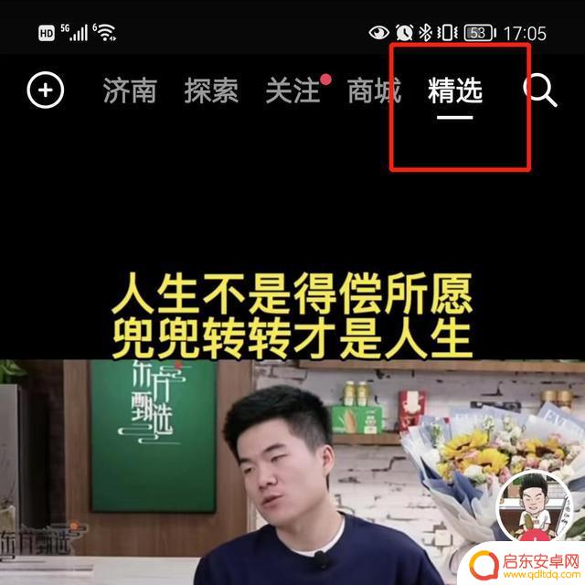 抖音界面更多推荐(抖音界面更多推荐怎么设置)