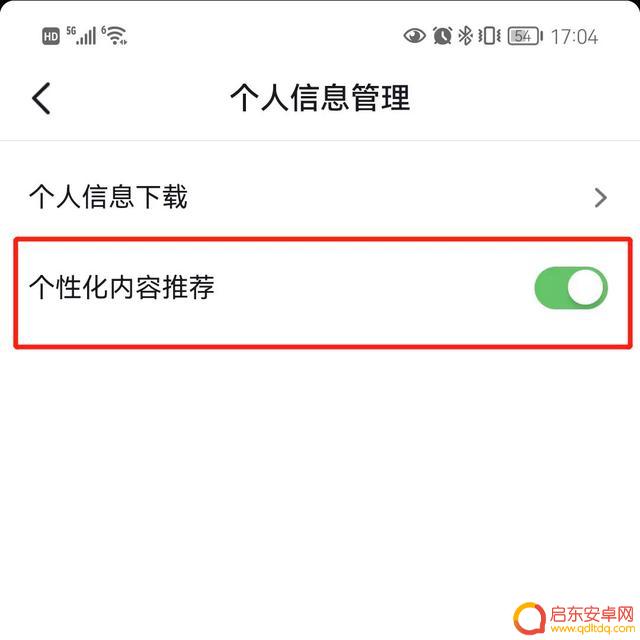 抖音界面更多推荐(抖音界面更多推荐怎么设置)