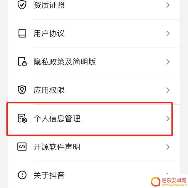 抖音界面更多推荐(抖音界面更多推荐怎么设置)