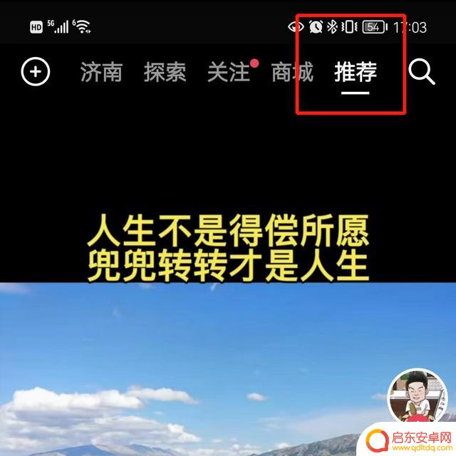 抖音界面更多推荐(抖音界面更多推荐怎么设置)