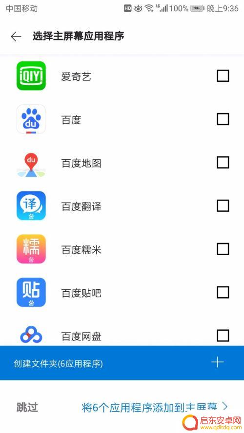 请问如何连接手机 win10如何连接手机进行数据共享
