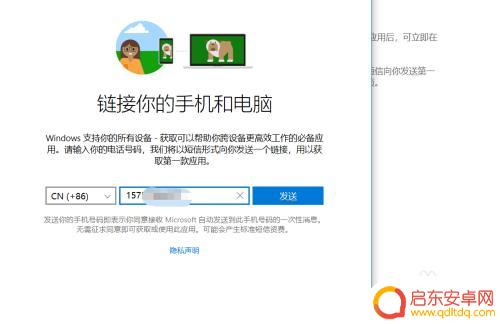 请问如何连接手机 win10如何连接手机进行数据共享