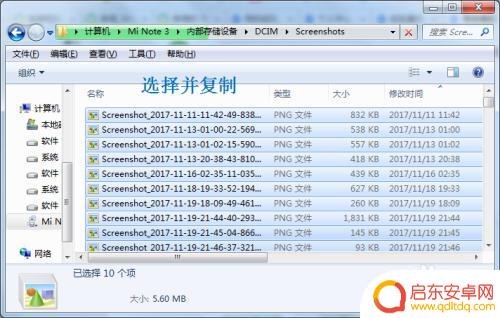 传输手机的数据线 USB数据线如何传输手机文件到电脑