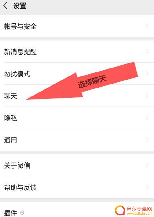 微信聊天记录如何同步另一台手机 怎么让另一台手机上显示和同步微信聊天记录