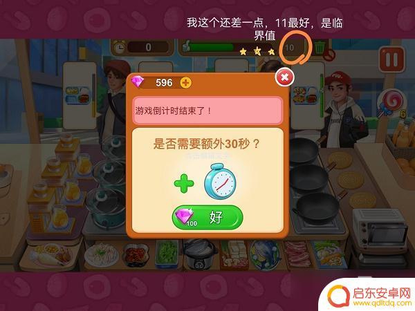 楼下的早餐店怎么完美通关 楼下的早餐店全关卡三星攻略最佳策略