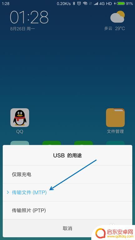 传输手机的数据线 USB数据线如何传输手机文件到电脑