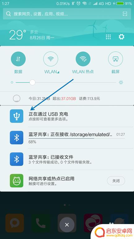 传输手机的数据线 USB数据线如何传输手机文件到电脑
