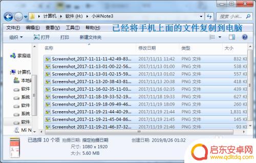 传输手机的数据线 USB数据线如何传输手机文件到电脑