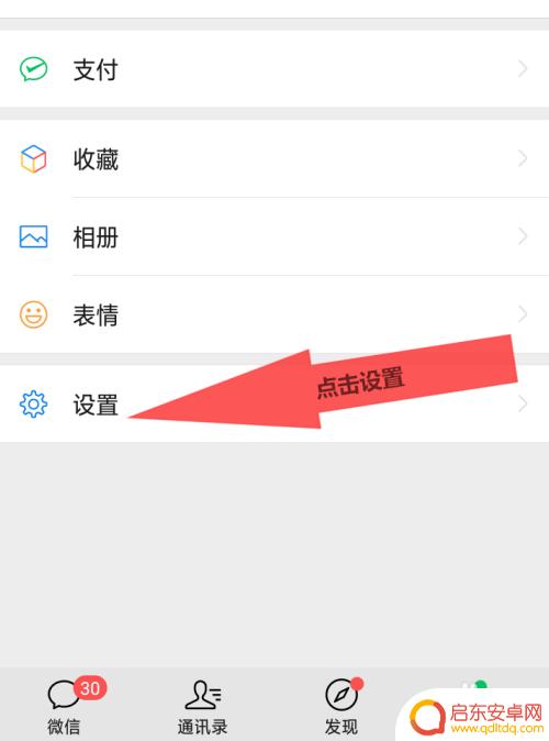 微信聊天记录如何同步另一台手机 怎么让另一台手机上显示和同步微信聊天记录