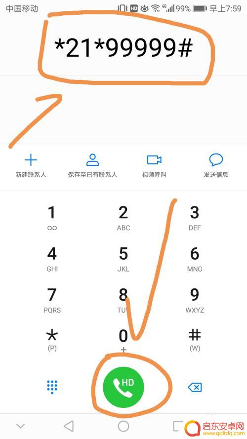 手机怎么取消来电空号设置 本机号码为空号如何设置